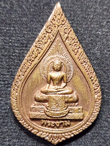 วัดพระงาม นครปฐม เหรียญพระงาม  ปี2547