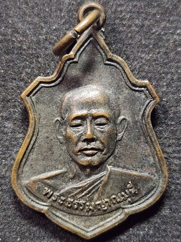 วัดเขาวงพระจันทร์ ลพบุรี เหรียญพระธรรมญาณมุนี หลังพระพุทธบาท  ปี 2517