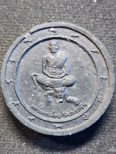  วัดเกริ่นกฐิน ลพบุรี พระผงพระพุทธ หลัง หลวงพ่อเพี้ยนนั่งเสือ 12 ราศรี