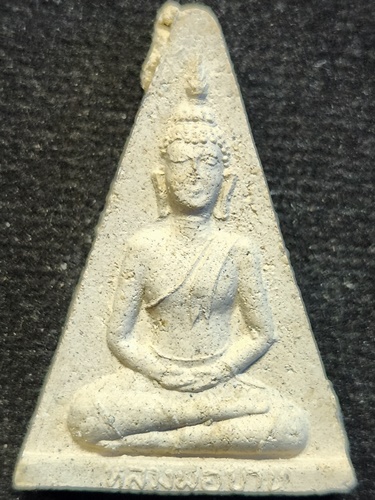 วัดเกริ่นกฐิน จ.ลพบุรี  พระผง หลวงพ่อปาน หลวงพ่อเพี้ยน ปี 2537 