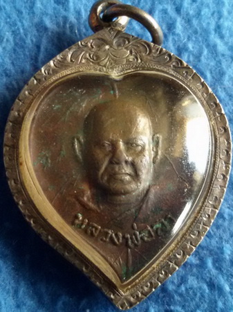 เหรียญหลวงพ่อลา วัดคลองเกษม จ. ชัยนาท