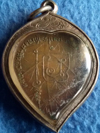 เหรียญหลวงพ่อลา วัดคลองเกษม จ. ชัยนาท