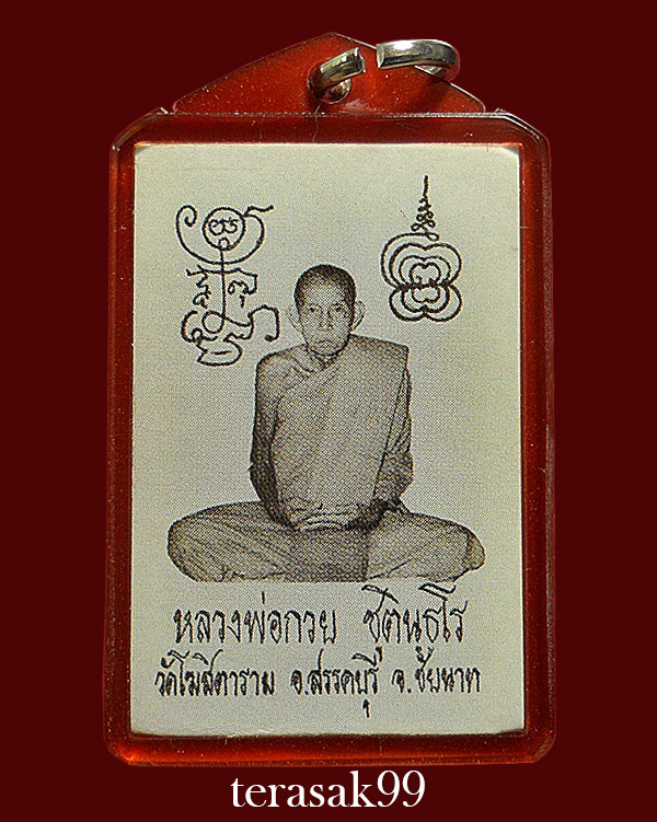 รูปถ่ายหลวงพ่อกวย รุ่นศรัทธาบารมี ปี2562 หลังปั๊มยันต์ ออกวัดโฆษิตาราม (8)