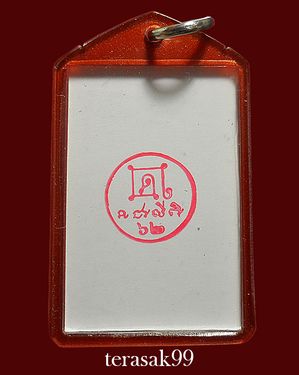 รูปถ่ายหลวงพ่อกวย รุ่นศรัทธาบารมี ปี2562 หลังปั๊มยันต์ ออกวัดโฆษิตาราม (8)