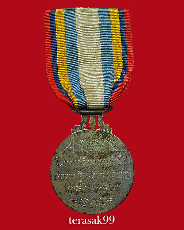 เหรียญเสด็จพระราชดำเนิน สหรัฐอเมริกา-ทวีปยุโรป พิมพ์ใหญ่ ปี2503 เนื้อเงิน(องค์ที่2)