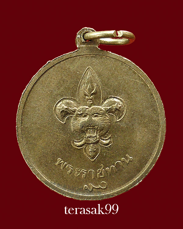 เหรียญในหลวง พระราชทานลูกเสือ สวยๆราคาเบาๆ(5)