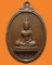 *** จ.ลำพูน *** เหรียญหลวงพ่อวัดสะตือเมือง ปี๒๕๑๙