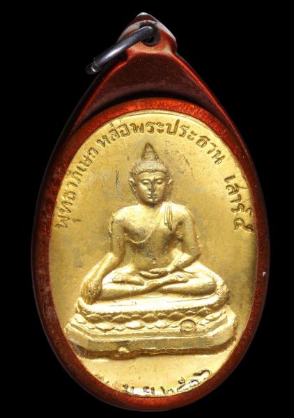 เหรียญเสาร์5 หลวงพ่อสนิท วัดลำบัวลอย รุ่นยกครู ปี2516 พิมพ์ใหญ่ สภาพสวยเลี่ยมวืนเทจพร้อมใช้