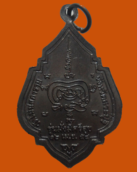 ** จ.สระบุรี *** เหรียญพระพุทธสมปราถนามิ่งมงคล วัดโนนสภาราม ปี๒๕๕๔ 