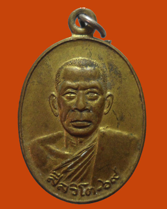 *** จ.นครราชสีมา *** เหรียญสีลวิโต-๖๙ วัดไทยเดิมผดุงธรรม ปี๒๕๓๔