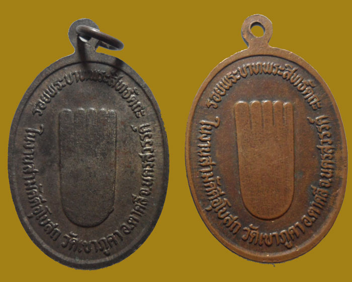 *** จ.นครสวรรค์ *** เหรียญพระสิทธัตถะอนันตรียบุญ วัดเขาภูคา ปี๒๕๓๐ (๒เหรียญ)