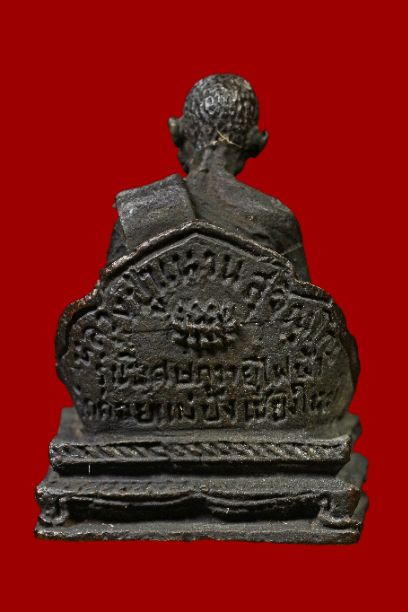 รูปหมือนกริ่งลอยองค์ หลวงปู่แหวน รุ่นถวายไฟฟ้าวัดดอยแม่ปั๋ง เนื้อนวะโลหะปี2524