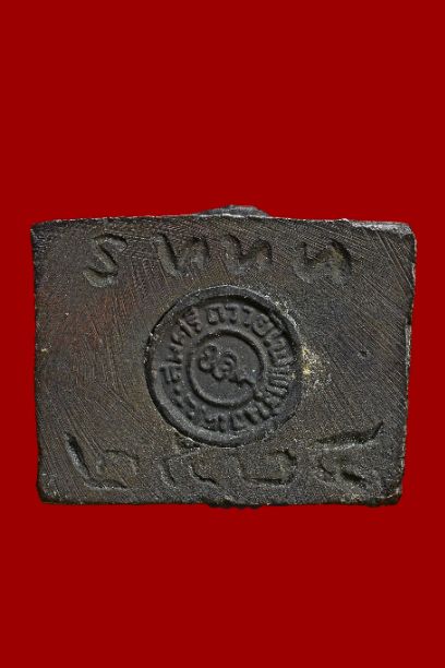 รูปหมือนกริ่งลอยองค์ หลวงปู่แหวน รุ่นถวายไฟฟ้าวัดดอยแม่ปั๋ง เนื้อนวะโลหะปี2524