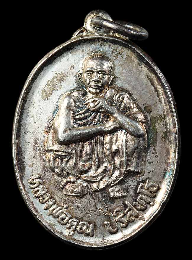 เหรียญหลวงพ่อคูณ รุ่น คูณลาภ คูณเงิน คูณทอง เนื้อเงินปี36 สวยเดิม