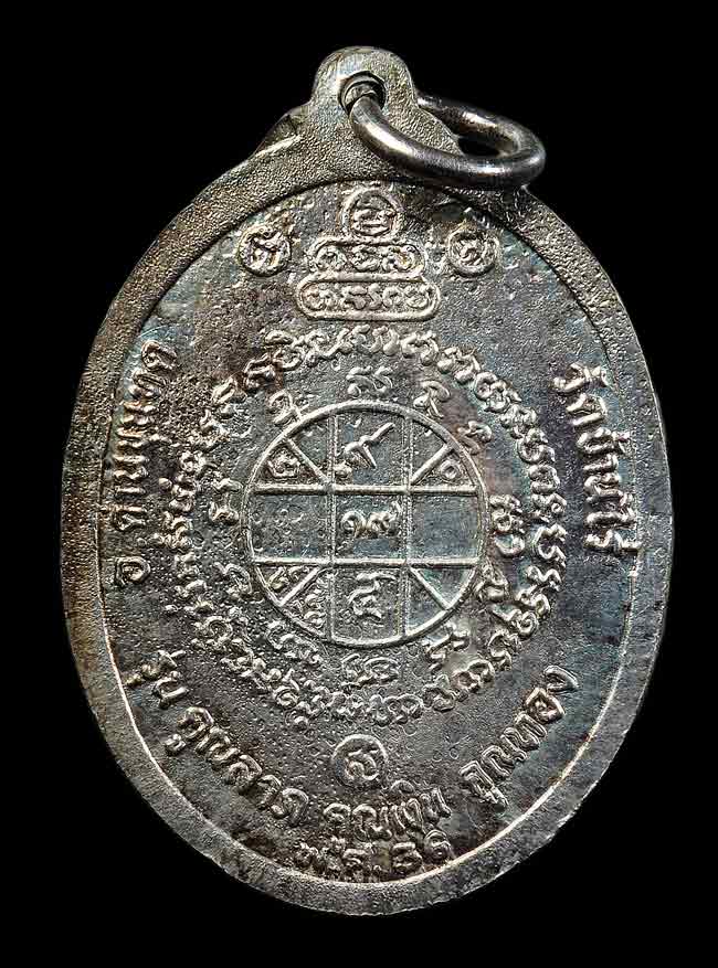 เหรียญหลวงพ่อคูณ รุ่น คูณลาภ คูณเงิน คูณทอง เนื้อเงินปี36 สวยเดิม