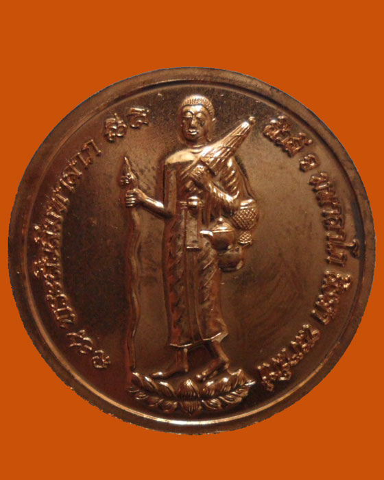 *** จ.นครนายก *** เหรียญหลวงพ่ออุดมทรัพย์ วัดประสิทธิเวช หลังพระสิวลีมหาลาภ  