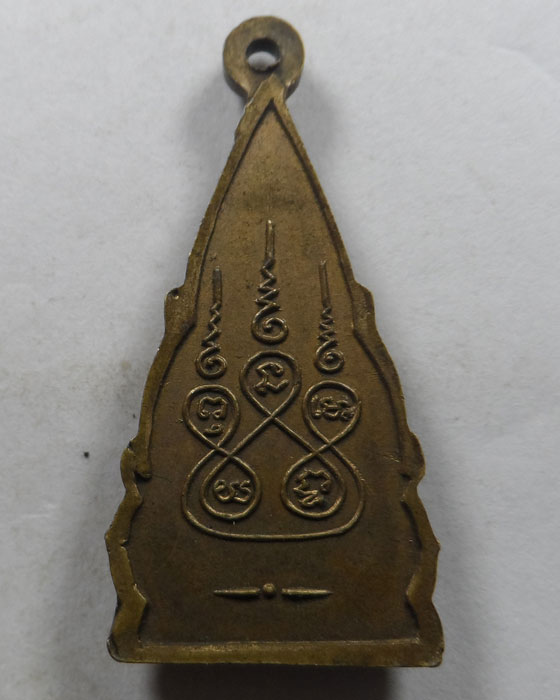 เหรียญพระพุทธโกศัย หลังยันต์