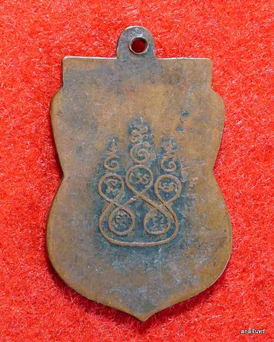 เหรียญเสมาหลวงพ่ออ่อน เก่า ดูง่ายครับ