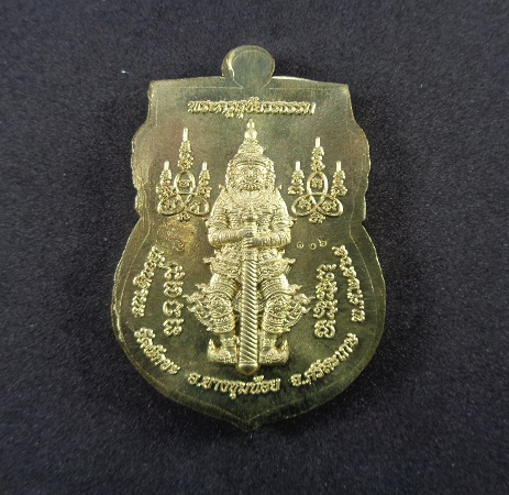 เหรียญที่ระลึกเลื่อนสมณศักดิ์ หลวงตาขึม วัดผักขะ จ.ศรีสะเกษ ปี ๒๕๖๕ พร้อมกล่องเดิมจากวัด สวยครับ