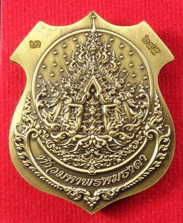 เหรียญท้าวมหาพรหม รุ่นประทานพร เป็นเศรษฐี ๕๐๐ ชาติ เนื้อสัมฤทธิ์เหลือง พร้อมกล่องเดิมจากวัดสวยครับ