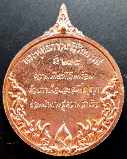เหรียญพระพุทธภาวนาวิริยบารมี วัดระฆังโฆสิตารามวรมหาวิหาร จ.กรุงเทพฯ เนื้อทองแดงนอกลงยา สวยครับ