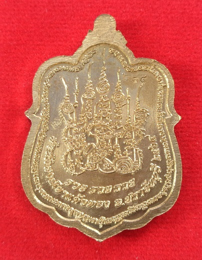 เหรียญหลวงปู่บุญมา โชติธมโม วัดเขาแก้วทอง จ.ปราจีนบุรี ปี 2564 รุ่น 3 รวย สวยครับ