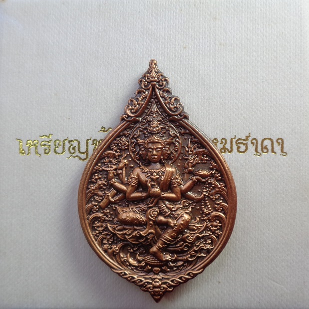 เหรียญท้าวมหาพรหมธาดา หลวงปู่ยูร ญาณวิโร วัดหนองป่าหมาก เนื้อทองเทวฤทธิ์แดงรมซาติน พิมพ์ใหญ่ สวยครับ