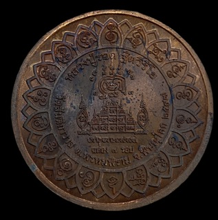 หรียญหนุมานแปดกร ออกศึก รุ่นแรก เนื้อทองแดง หลวงปู่รอด วัดสันติกาวาส