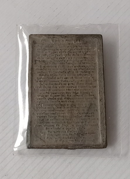 เหรียญหล่อสมเด็จโตเนื้อตะกั่วไม่ทราบที่