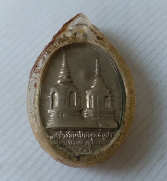 เหรียญทรงผนวชรัชกาลที่9 วัดพระธาตุดอยตุง สร้างปี2516