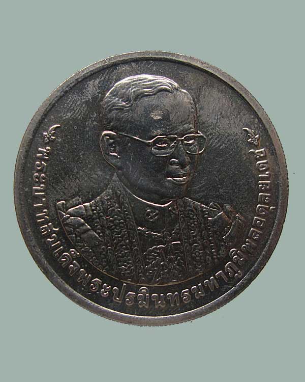 เหรียญกษาปณ์ที่ระลึก ราคา 50 บาท เฉลิมพระเกียรติรัชกาลที่ 9 ฉลองสิริราชสมบัติครบ 70 ปี