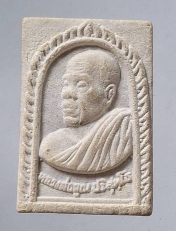 พระผงหลวงพ่อคูณ วัดบ้านไร่ จ.นครราชสีมา