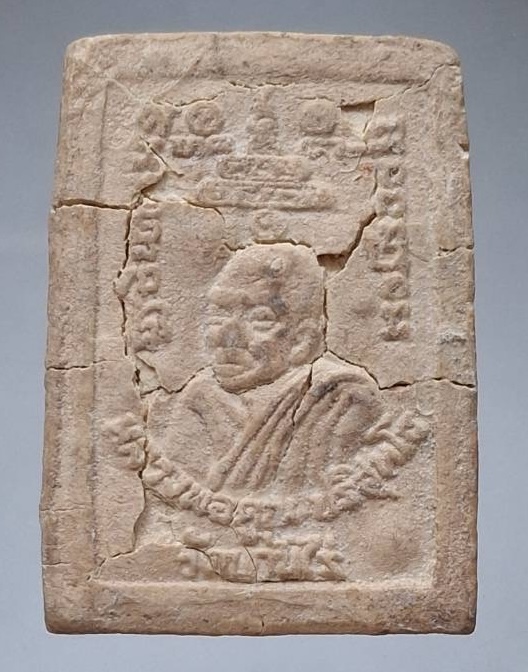 พระสมเด็จฝังตะกรุด หลวงพ่อคูณ วัดบ้านไร่ จ.นครราชสีมา (พระลานทั้งองค์)