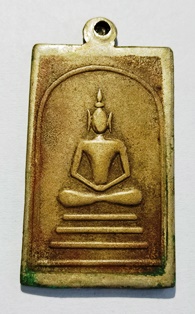 เหรียญสมเด็จพุฒาจารย์โต หลังพระสมเด็จ วัดระฆัง เนื้ออัลปาก้า หลวงปู่นาคจัดสร้าง ปี2495