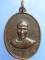 เหรียญพระอธิการน้อย วัดโคก เพชรบุรี ปี2514
