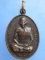 เหรียญหลวงพ่อแต้ม วัดอรัญญิก