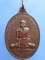 เหรียญหลวงปู่เสน วัดนามอญ สุโขทัย