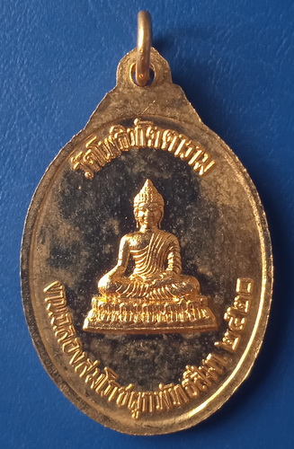 เหรียญหลวงพ่อโพธิ์แจ้ง วัดโพธิทัตตาราม ปี2520