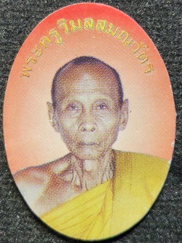 วัดเกริ่นกฐิน จ.ลพบุรี  ธนบัตรขวัญถุง หลวงพ่อเพี้ยน โชคดี ปี 49 +รูปถ่ายหลังยันต์