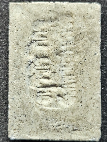 วัดสะพานสูง กทม สมเด็จมฤคทายวัน หลังตัวหนังสือ อ.เชื้อ หนูเพชร  ปี 2507 เจ้าคุณนรฯ.อธิษฐานจิต