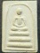 วัดใหม่หนองพะอง จ.สมุทรสาคร พระสมเด็จหลังเสือ หลวงพ่อทองอยู่  พิมพ์ไกเซอร์(เศียรโล้น)