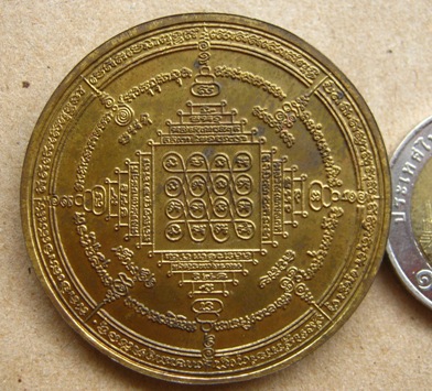 เหรียญบาตรน้ำมนต์ใหญ่ หลวงปู่ตี๋ วัดหลวงราชาวาส จ อุทัยธานี ปี2542 อายุ87ปี เนื้อทองเหลือง มีโค้ด