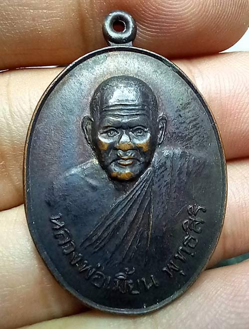 หลวงพ่อเมี้ยน วัดโพธิ์กบเจา  2537