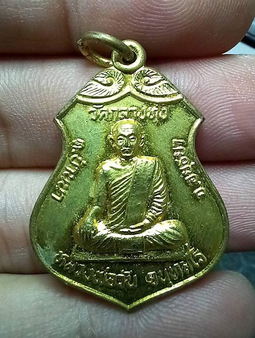 หลวงพ่อวัน หลังหลวงพ่อยิ้ม วัดกลางทุ่ง อยุธยา กะไหล่ทอง ไม่ทราบปี