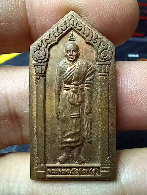 หลวงปู่ดู่ วัดสะแก 2 เหรียญ ไม่ทราบปี