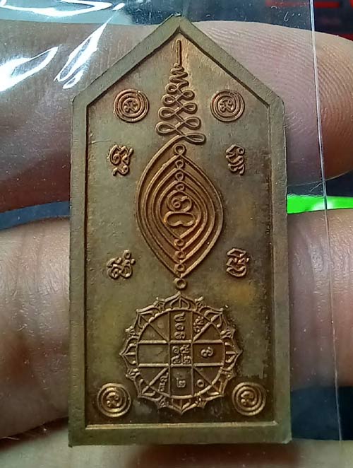 หลวงปู่ดู่ วัดสะแก 2 เหรียญ ไม่ทราบปี