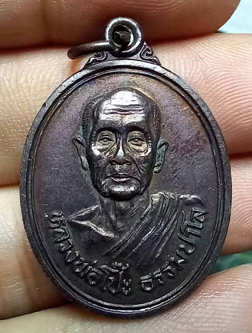 หลวงพ่อโป๊ะ วัดคอกควายใหญ่