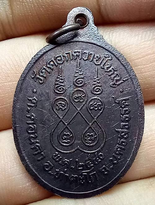 หลวงพ่อโป๊ะ วัดคอกควายใหญ่