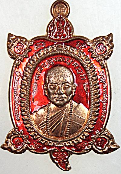 เหรียญพญาเต่าเรือน หลวงปู่อุดมทรัพย์ วัดเวฬุวันธรรมาราม ศรีสะเกษ