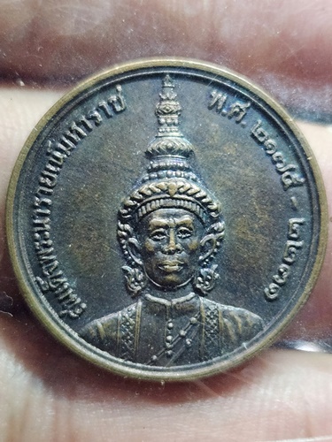 เหรียญสมเด็จพระนารายณ์มหาราช จ.ลพบุรี ครั้งที่ 1 ปี 2533